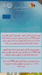 Mobile Screenshot of gli-shiraz.com