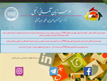 Tablet Screenshot of gli-shiraz.com